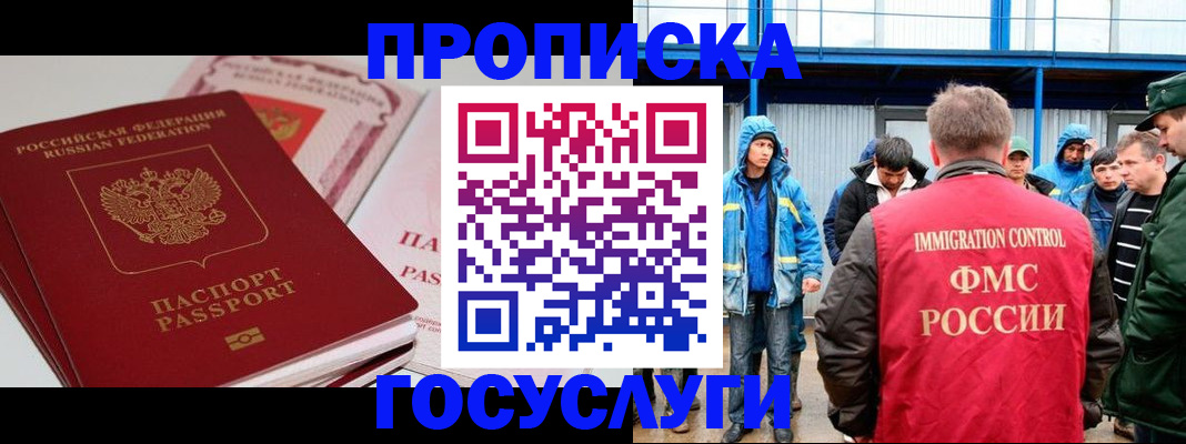 временная регистрация поиск в Мурманской области