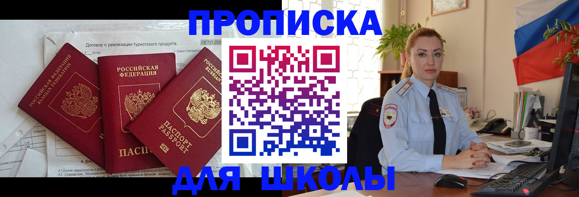 регистрация в Мурманской области