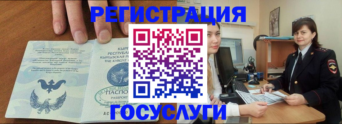 прописка иностранных граждан в Мурманской области