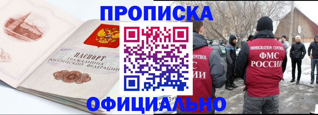 найти адрес прописки в Мурманской области