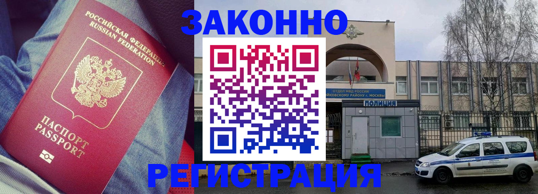 временная регистрация собственник в Мурманской области