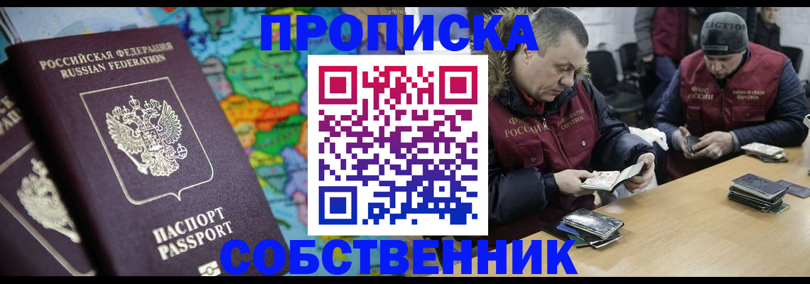 временная регистрация гарантия в Мурманской области