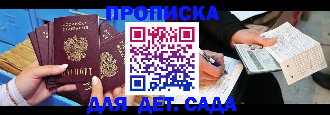 временная регистрация надежно в Мурманской области